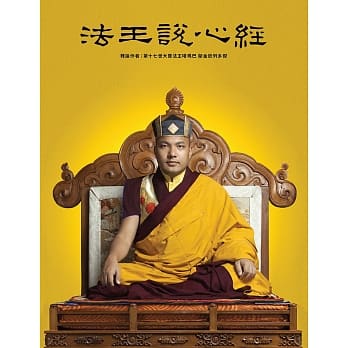 法王说心经 pdf epub mobi 电子书 下载