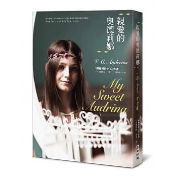 亲爱的奥德莉娜（「阁楼里的小花」作者惊悚佳作） pdf epub mobi 电子书 下载