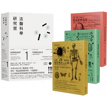 D. P. 莱尔「鑑识问答系列：561道悬疑、逼真的谋杀手法」╳「法医科学全方位指南」 pdf epub mobi 电子书 下载