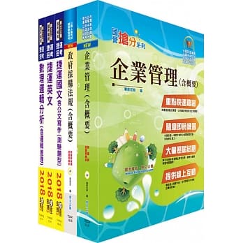107年桃园捷运第2次招考〈助理工程员－企划开发类〉套书〈赠题库网帐号、云端课程〉 pdf epub mobi 电子书 下载