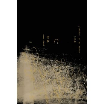 字母会N游牧 pdf epub mobi 电子书 下载