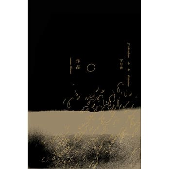 字母会O作品 pdf epub mobi 电子书 下载