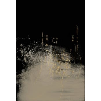 字母会Q任意一个 pdf epub mobi 电子书 下载