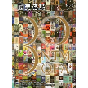 国美艺志NO:3 2018/06 第三期 pdf epub mobi 电子书 下载