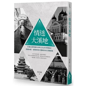 情迷大溪地 pdf epub mobi 电子书 下载