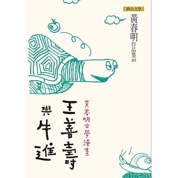 王善寿与牛进 pdf epub mobi 电子书 下载