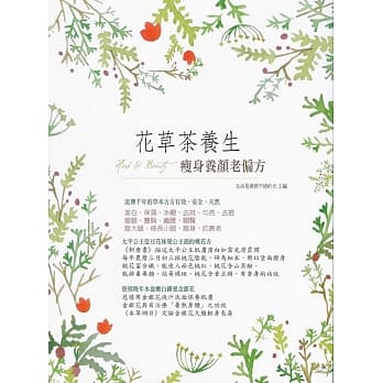 花草茶养生：瘦身养颜老偏方 pdf epub mobi 电子书 下载