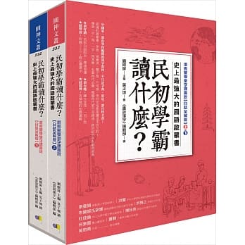 民初学霸读什么？史上最强大的国语启蒙书：澄衷蒙学堂字课图说【白话全解版】〈上〉〈下〉 pdf epub mobi 电子书 下载