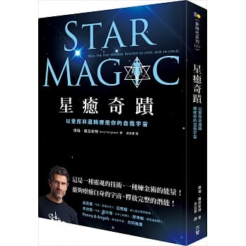 星癒奇蹟：以爱而非逻辑疗癒你的自我宇宙 pdf epub mobi 电子书 下载