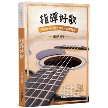 指弹好歌 pdf epub mobi 电子书 下载