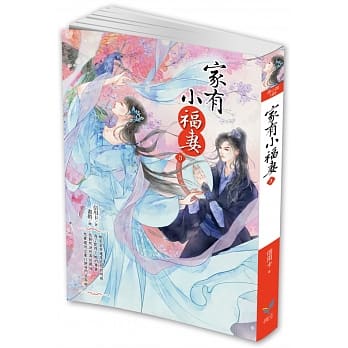 家有小福妻3 pdf epub mobi 电子书 下载