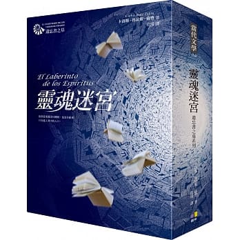 灵魂迷宫【附书迷专属巴塞隆纳追影配件】 pdf epub mobi 电子书 下载