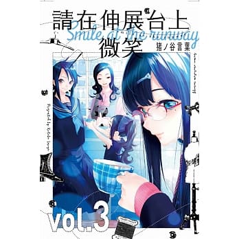 请在伸展台上微笑 3 pdf epub mobi 电子书 下载