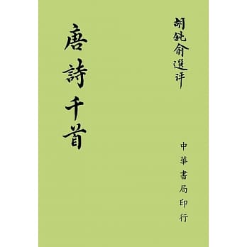 唐诗千首 pdf epub mobi 电子书 下载