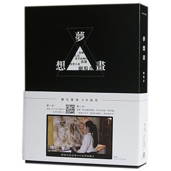 梦想画：剧场书 pdf epub mobi 电子书 下载