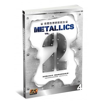 金属色泽涂装技法Vol.2 pdf epub mobi 电子书 下载