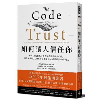 如何让人信任你：FBI 顶尖行为分析专家传授最强交心术，让你在职场、人际及生活中拥有人人信服的深度领导力 pdf epub mobi 电子书 下载