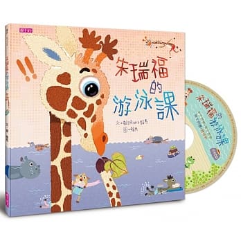 朱瑞福的游泳课 pdf epub mobi 电子书 下载