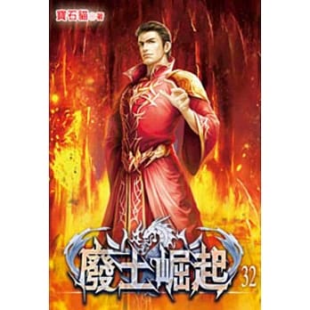 废土崛起32 pdf epub mobi 电子书 下载