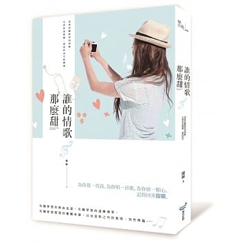 谁的情歌那么甜 pdf epub mobi 电子书 下载