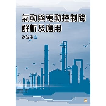 气动与电动控制阀解析及应用 pdf epub mobi 电子书 下载