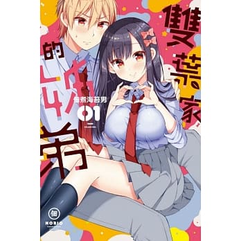 双叶家的姊弟 1 pdf epub mobi 电子书 下载