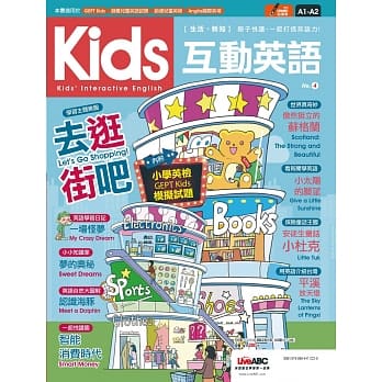 Kids互动英语 No.4(点读版) pdf epub mobi 电子书 下载