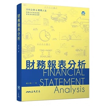 财务报表分析(附光碟) pdf epub mobi 电子书 下载