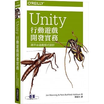 Unity行动游戏开发实务 pdf epub mobi 电子书 下载
