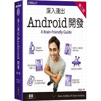 深入浅出 Android 开发 第二版 pdf epub mobi 电子书 下载