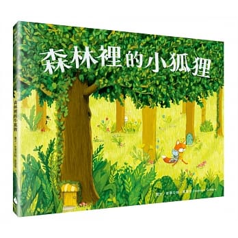 森林里的小狐狸 pdf epub mobi 电子书 下载