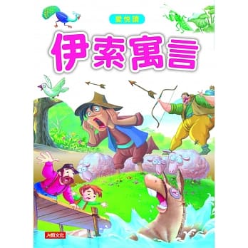 爱悦读 伊索寓言 pdf epub mobi 电子书 下载
