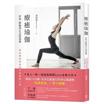 疗癒瑜伽：唿吸、脉轮与正念阴瑜伽，从身体到情绪的自我和解之旅 pdf epub mobi 电子书 下载