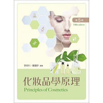 化妆品学原理（第五版） pdf epub mobi 电子书 下载
