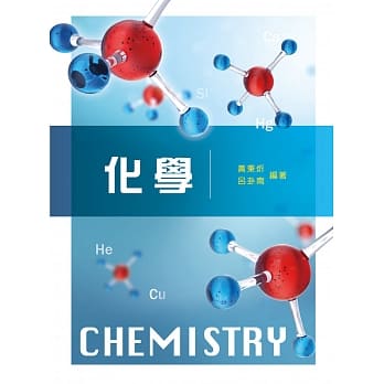 化学 pdf epub mobi 电子书 下载