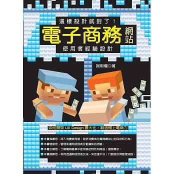 这样设计就对了！电子商务网站使用者经验设计 pdf epub mobi 电子书 下载