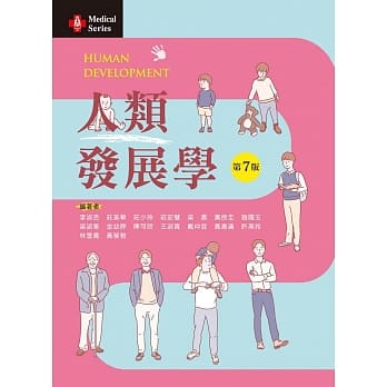 人类发展学（第七版） pdf epub mobi 下载