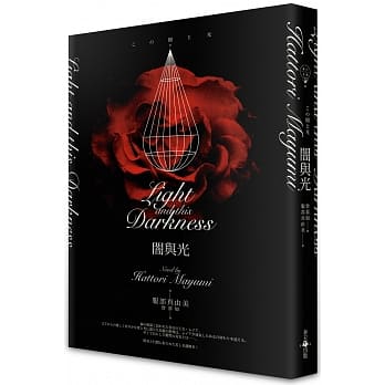 闇与光 pdf epub mobi 电子书 下载