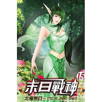 末日战神15 pdf epub mobi 电子书 下载