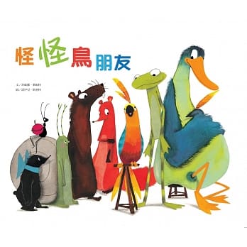 怪怪鸟朋友 pdf epub mobi 电子书 下载