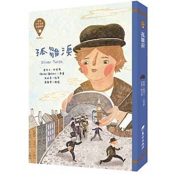 世界少年文学必读经典60：孤雏泪 pdf epub mobi 电子书 下载