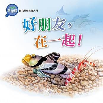 好朋友，在一起 pdf epub mobi 电子书 下载