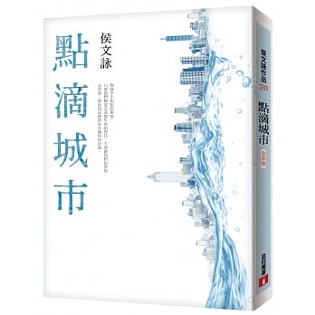 点滴城市【全新版】 pdf epub mobi 电子书 下载