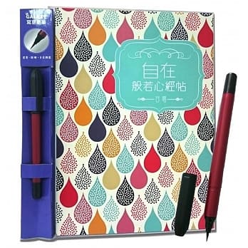 《自在：般若心经帖》Ｘ 【Galaxy随身写意墨笔】 pdf epub mobi 电子书 下载