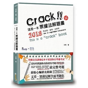 这是一本票据法解题书(2版) pdf epub mobi 电子书 下载