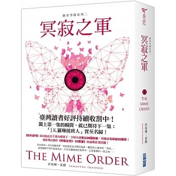 骸骨季节02：冥寂之军 pdf epub mobi 电子书 下载