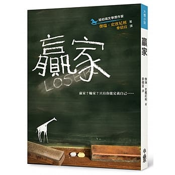赢家（二版） pdf epub mobi 电子书 下载