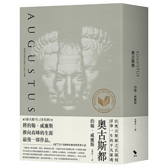 奥古斯都 pdf epub mobi 电子书 下载