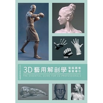 3D艺用解剖学 pdf epub mobi 下载