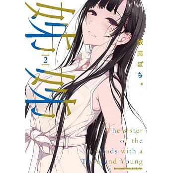 姊姊 (2) pdf epub mobi 电子书 下载